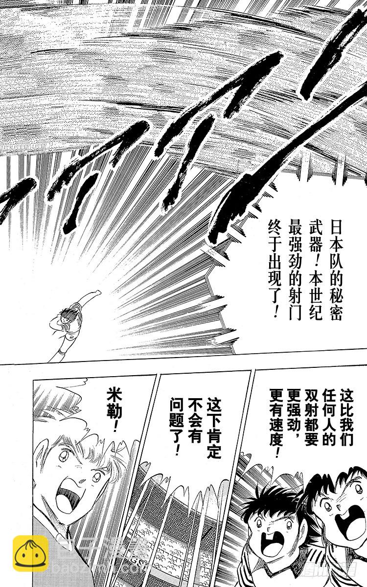 第104话 足球史上最强劲的射门(1/2)-第104话