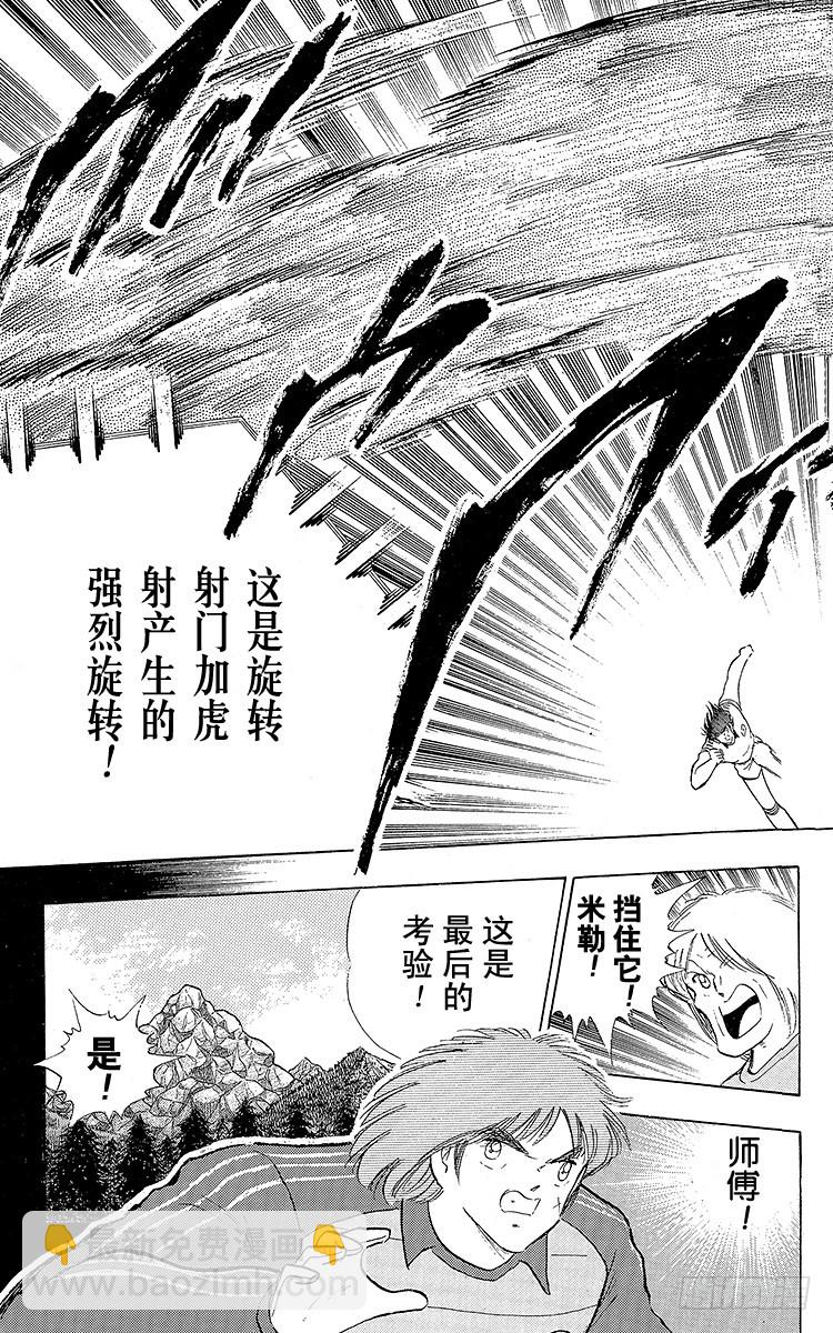 第104话 足球史上最强劲的射门(1/2)-第104话
