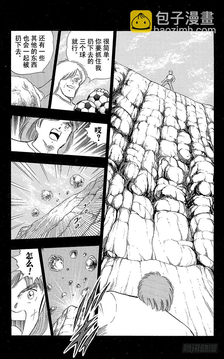 第104话 足球史上最强劲的射门(1/2)-第104话