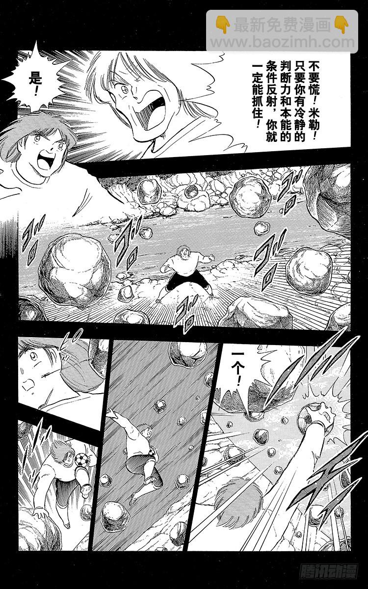 第104话 足球史上最强劲的射门(1/2)-第104话
