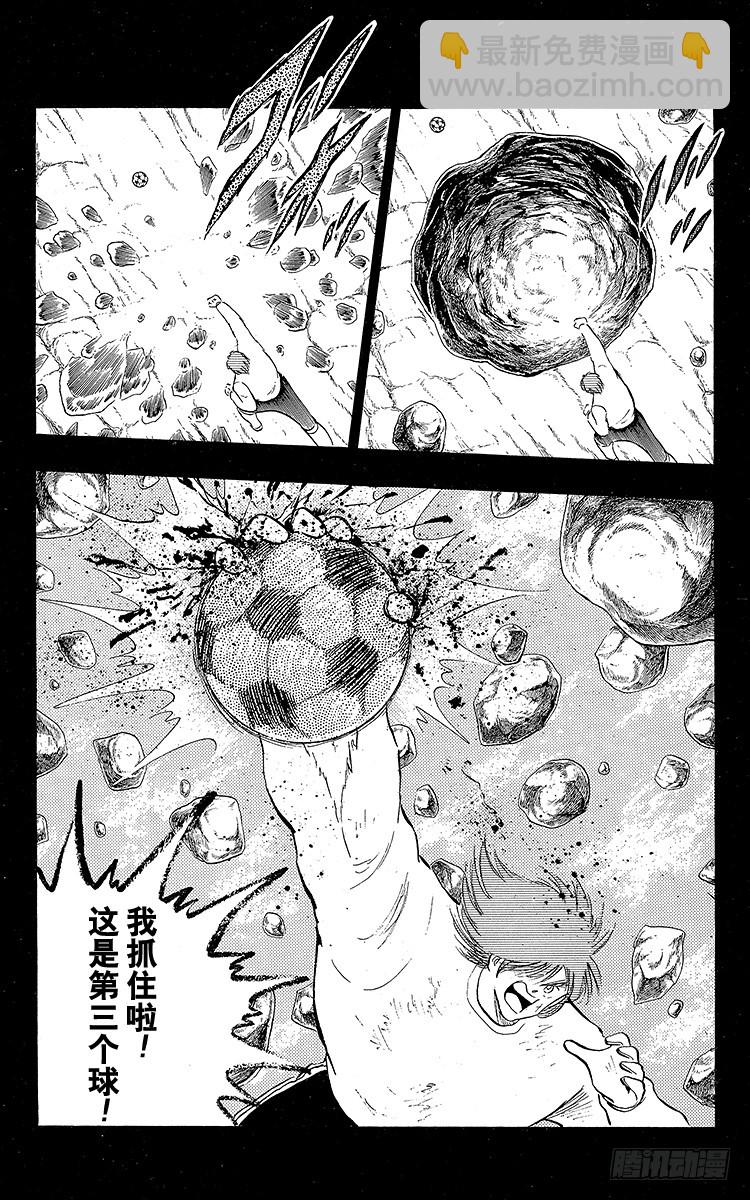 第104话 足球史上最强劲的射门(1/2)-第104话