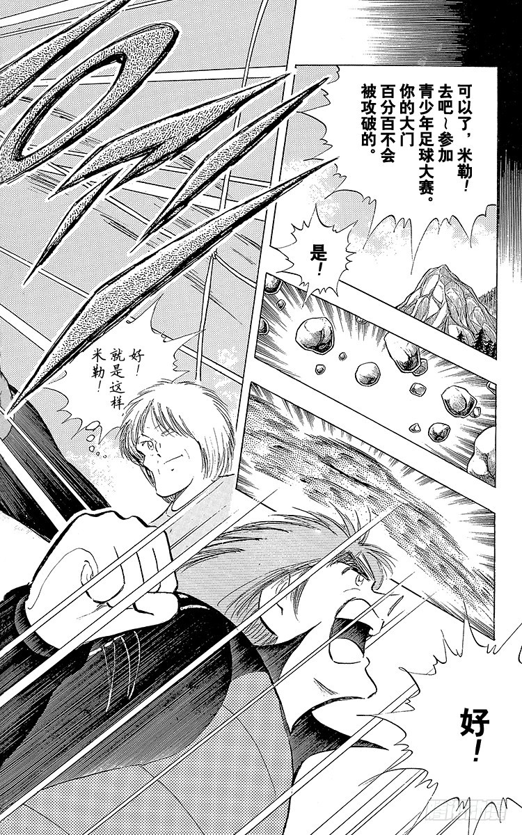 第104话 足球史上最强劲的射门(1/2)-第104话