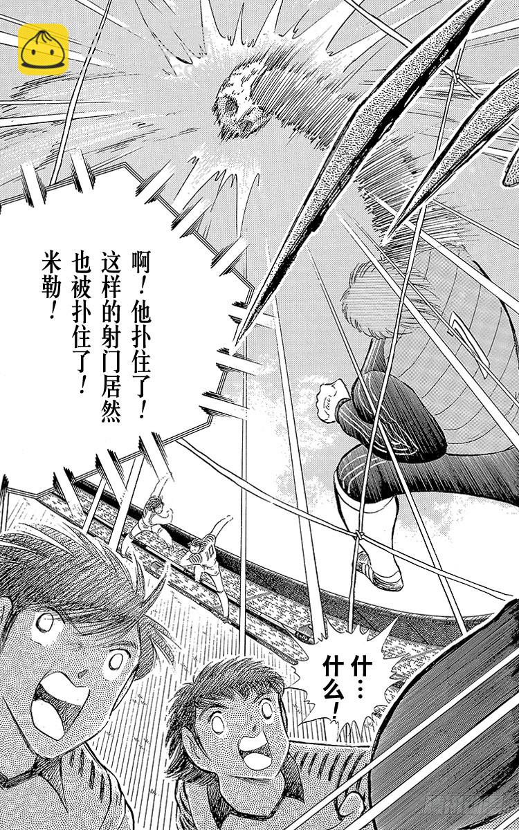 第104话 足球史上最强劲的射门(1/2)-第104话