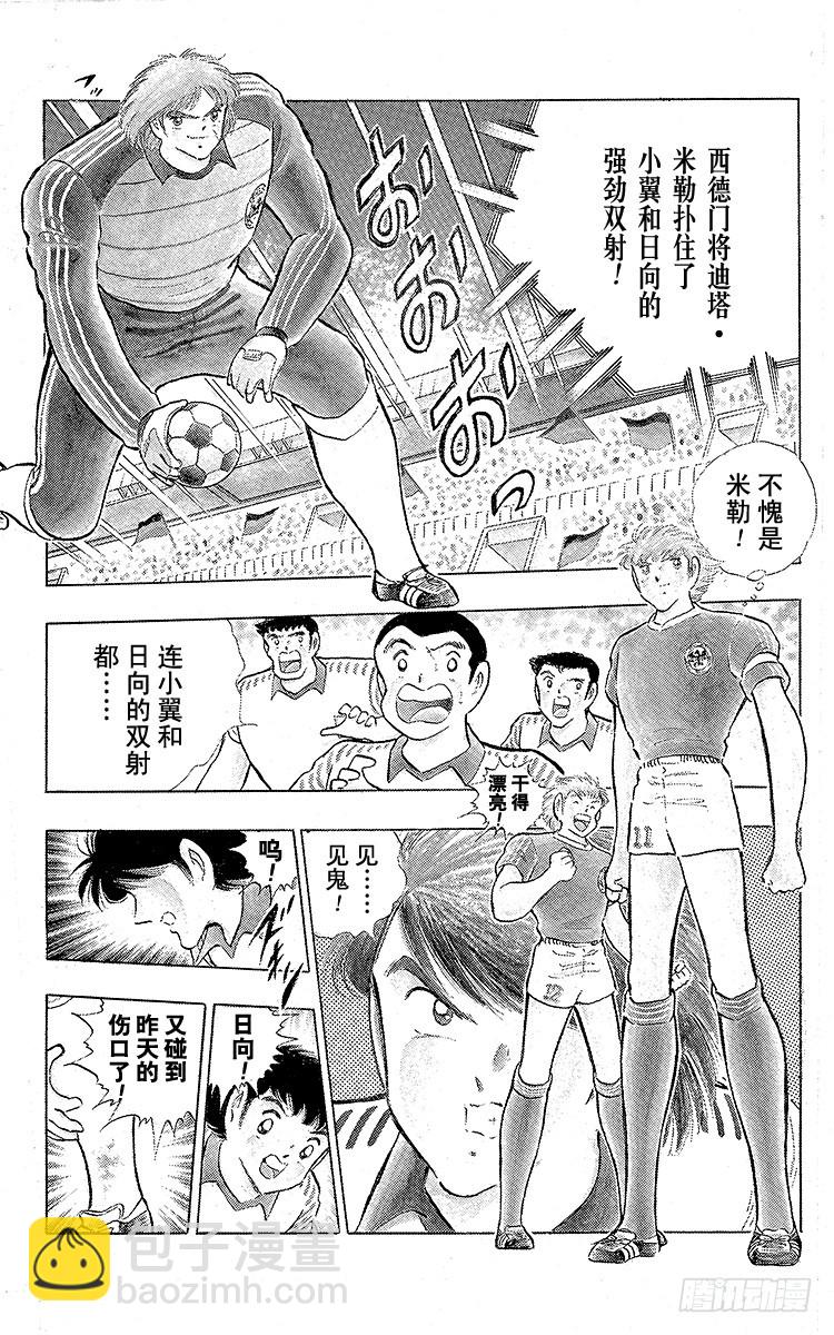第104话 足球史上最强劲的射门(1/2)-第104话