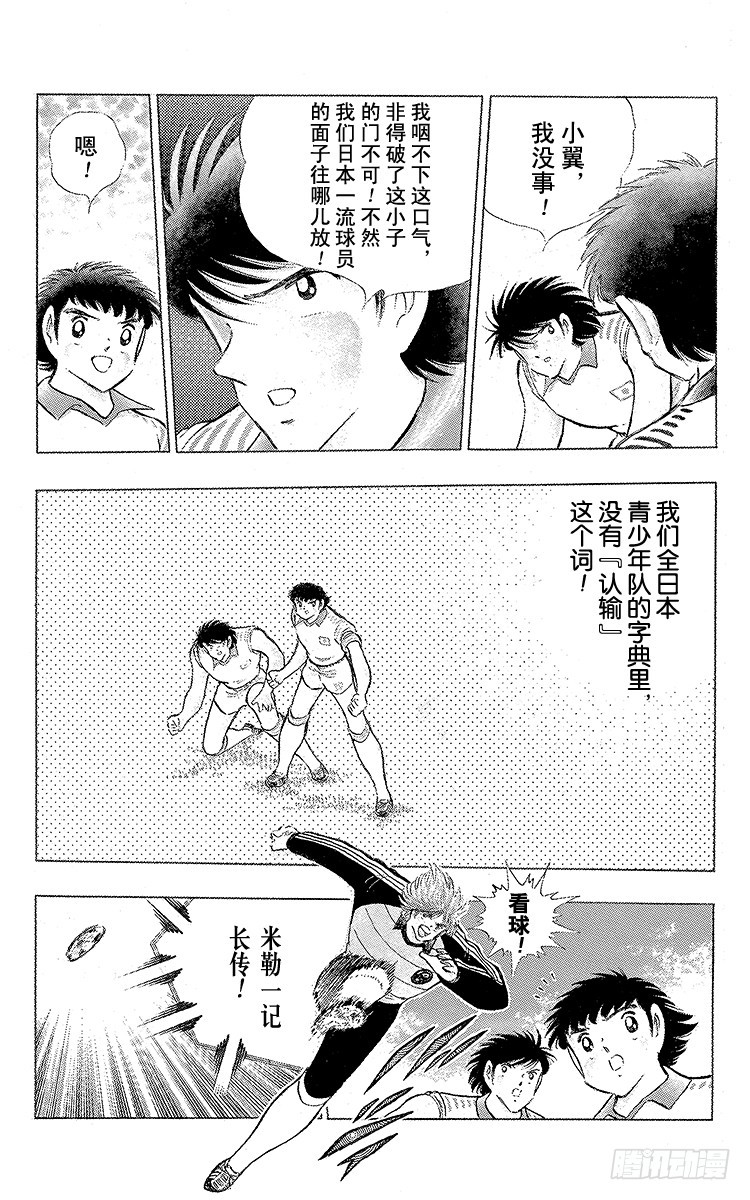 第104话 足球史上最强劲的射门(1/2)-第104话