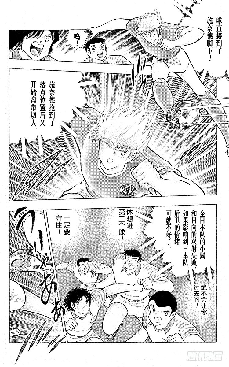 第104话 足球史上最强劲的射门(1/2)-第104话