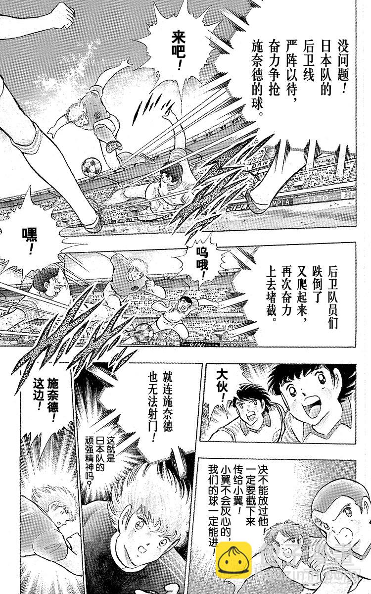 第104话 足球史上最强劲的射门(1/2)-第104话