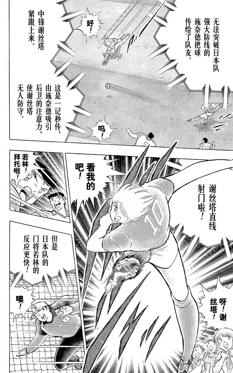 第104话 足球史上最强劲的射门(1/2)-第104话