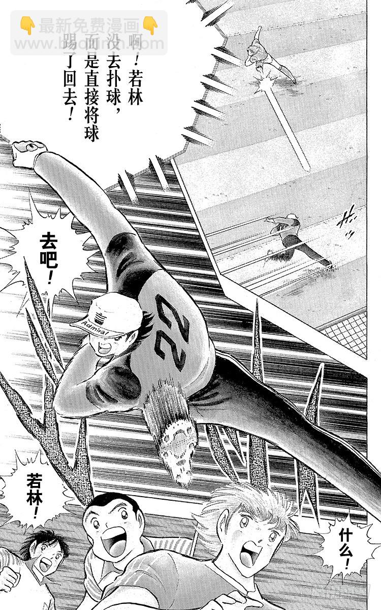 第104话 足球史上最强劲的射门(1/2)-第104话