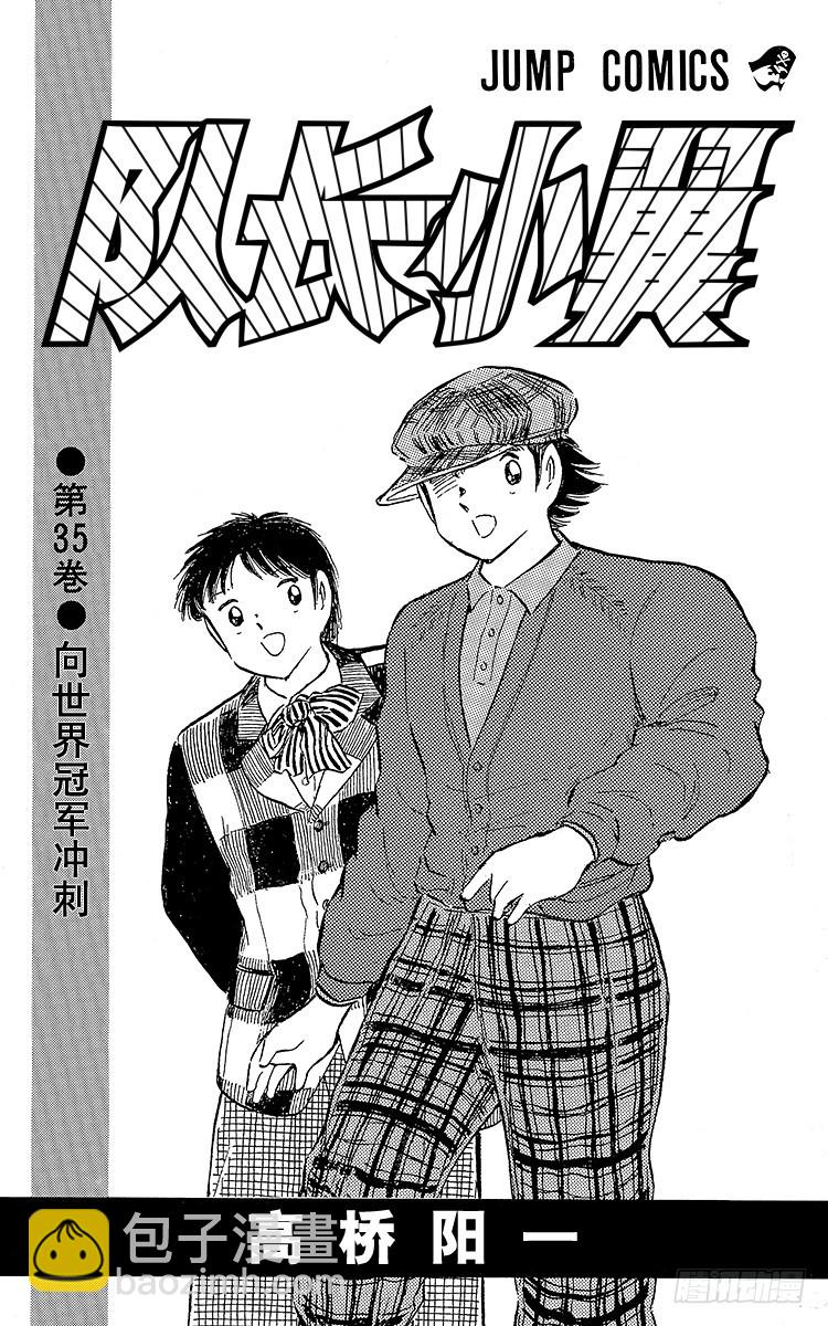 第104话 足球史上最强劲的射门(1/2)-第104话