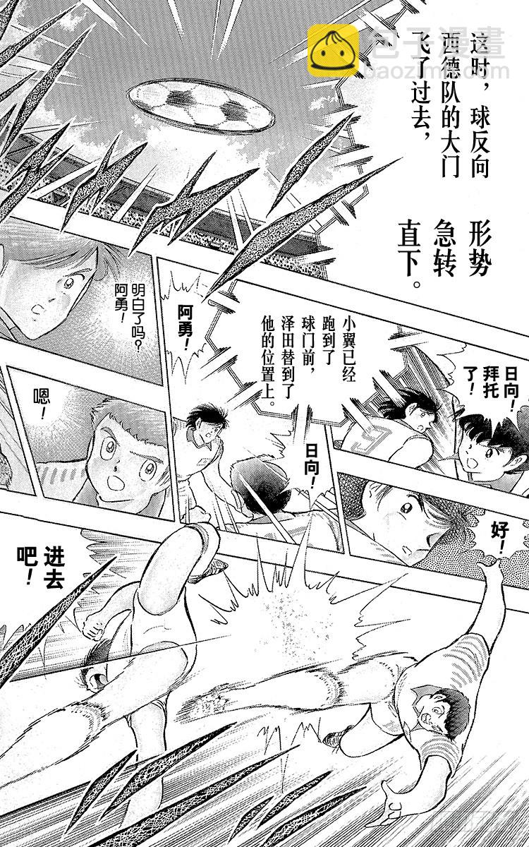 第104话 足球史上最强劲的射门(1/2)-第104话
