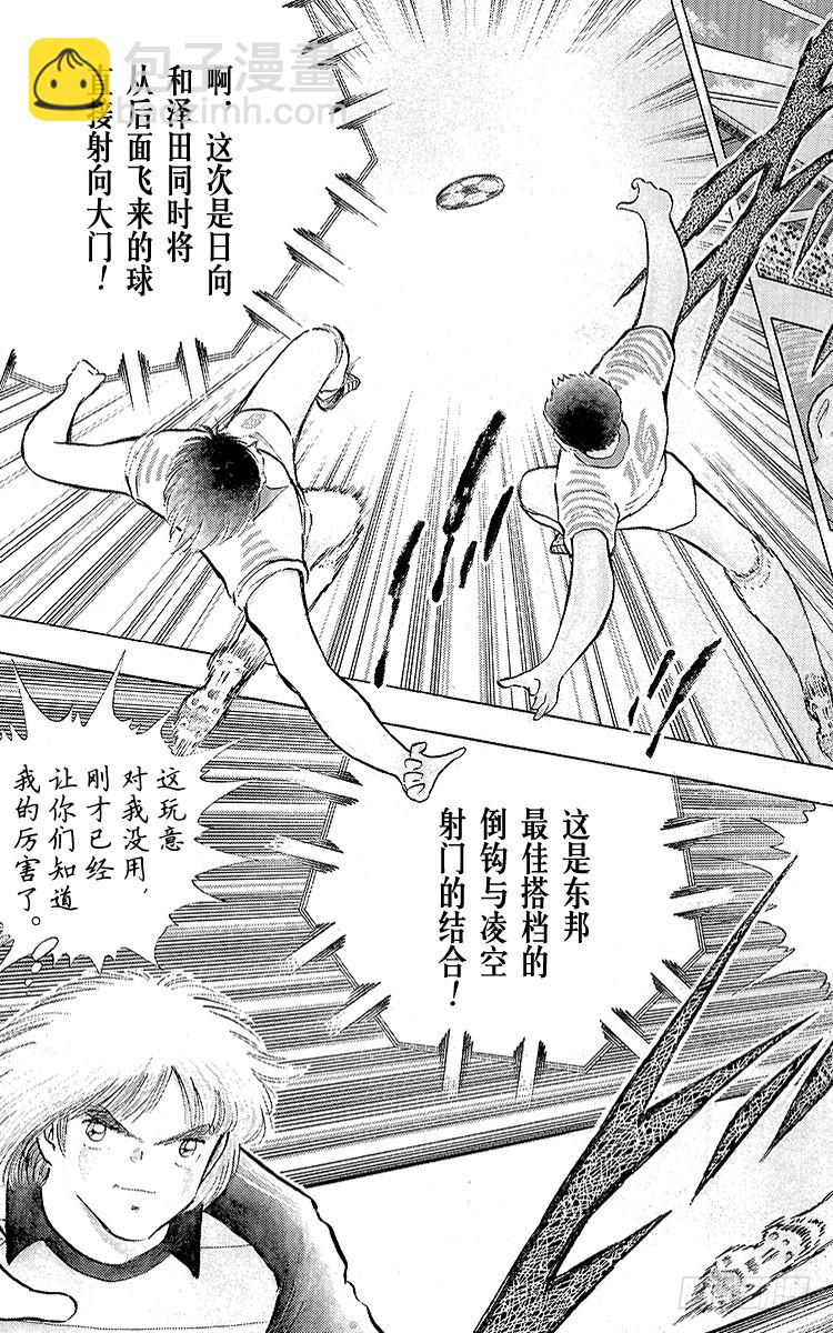 第104话 足球史上最强劲的射门(1/2)-第104话
