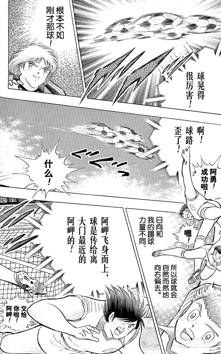 第104话 足球史上最强劲的射门(1/2)-第104话