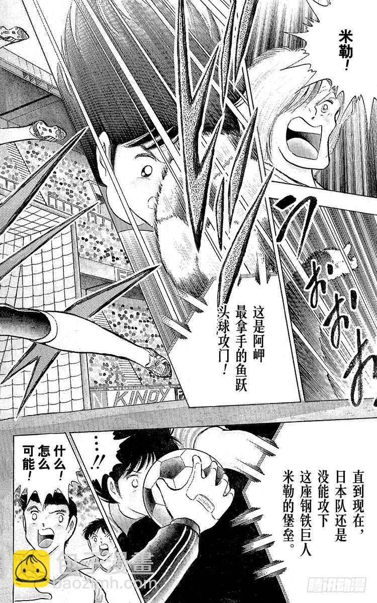 第104话 足球史上最强劲的射门(1/2)-第104话