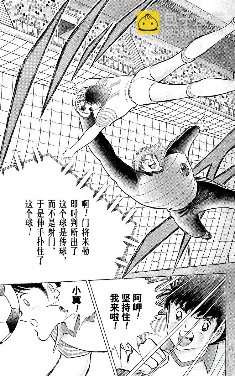 第104话 足球史上最强劲的射门(1/2)-第104话