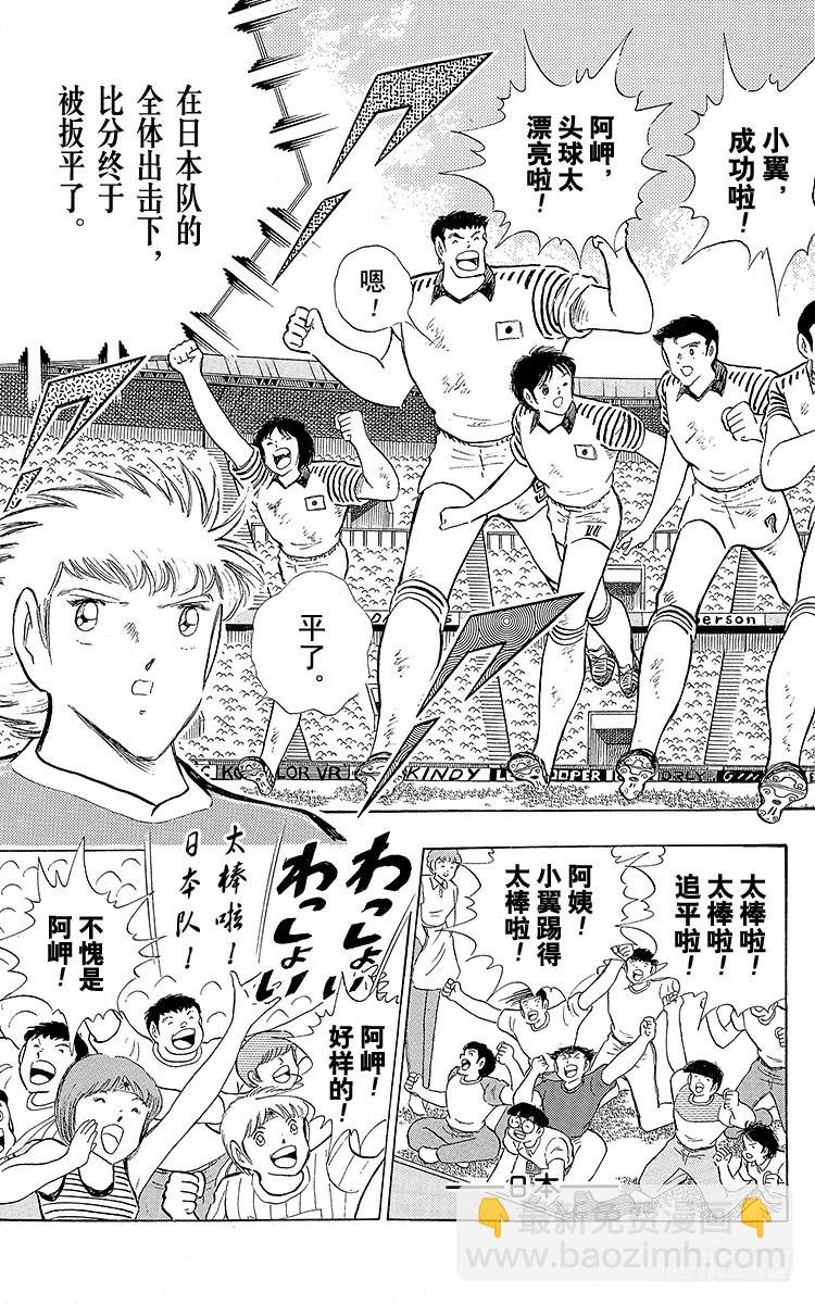 第104话 足球史上最强劲的射门(1/2)-第104话