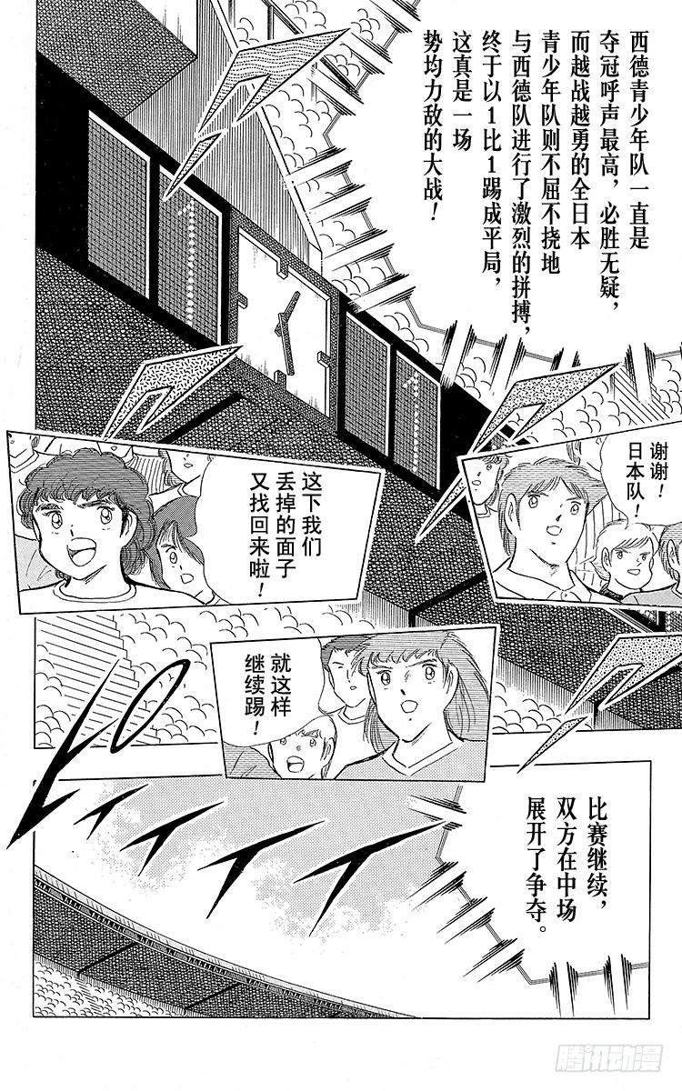 第104话 足球史上最强劲的射门(1/2)-第104话