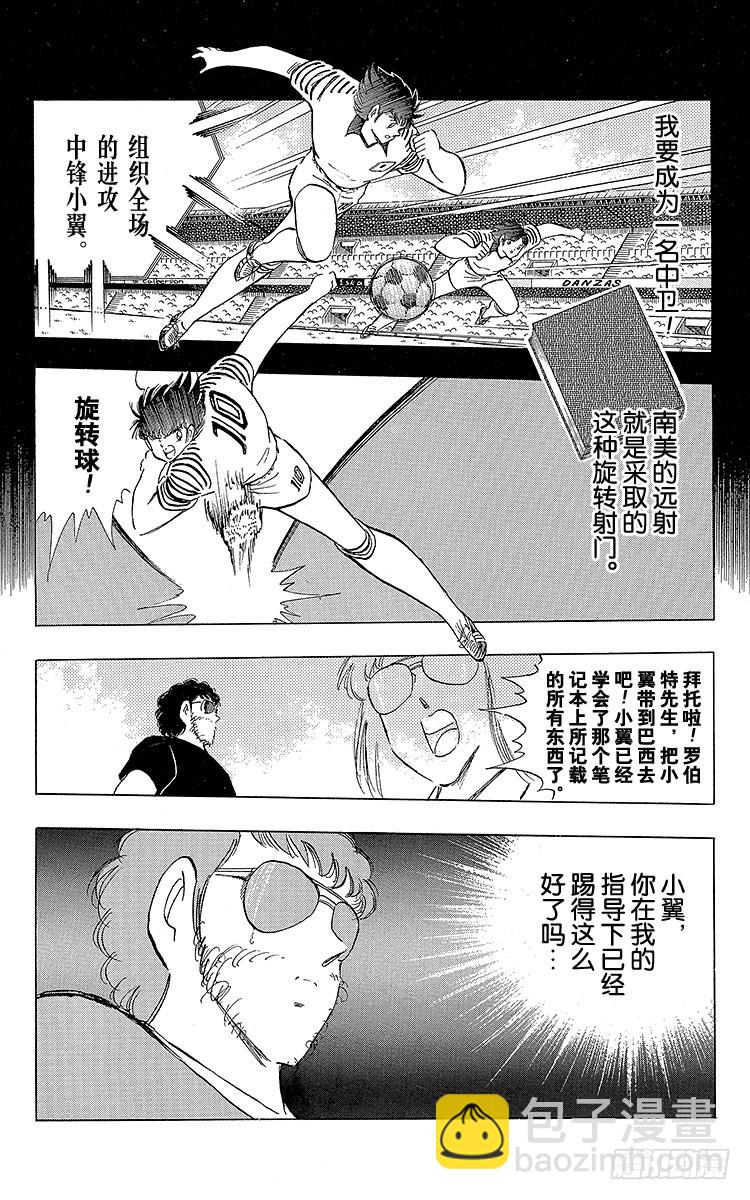 第104话 足球史上最强劲的射门(1/2)-第104话