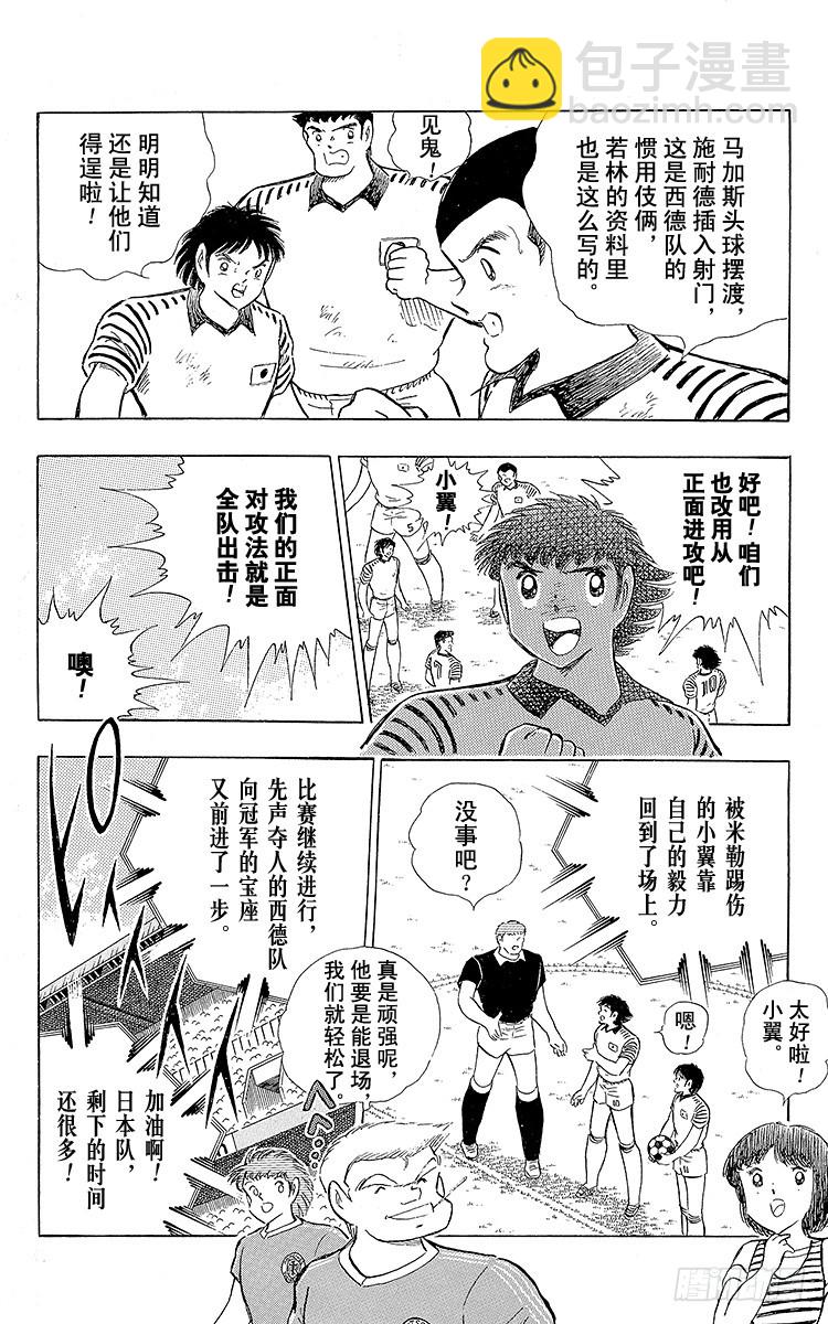 第104话 足球史上最强劲的射门(1/2)-第104话