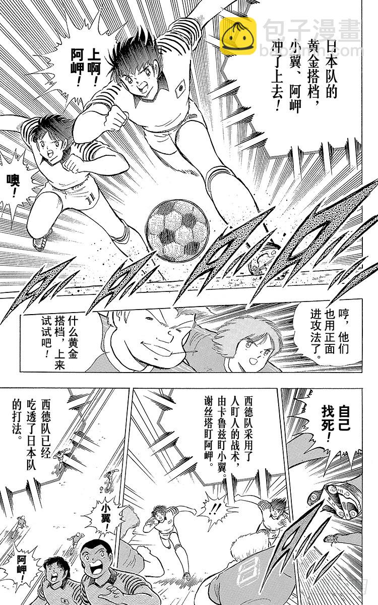 第104话 足球史上最强劲的射门(1/2)-第104话