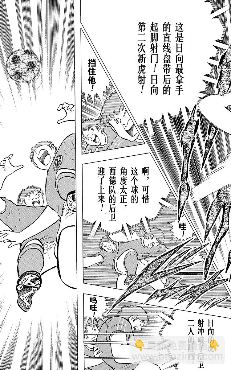 第104话 足球史上最强劲的射门(1/2)-第104话