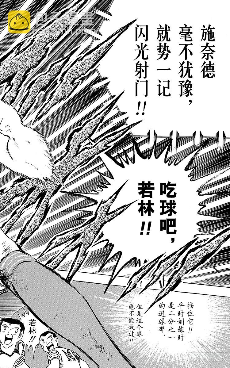 第106话 向世界冠军冲刺(1/2)-第106话