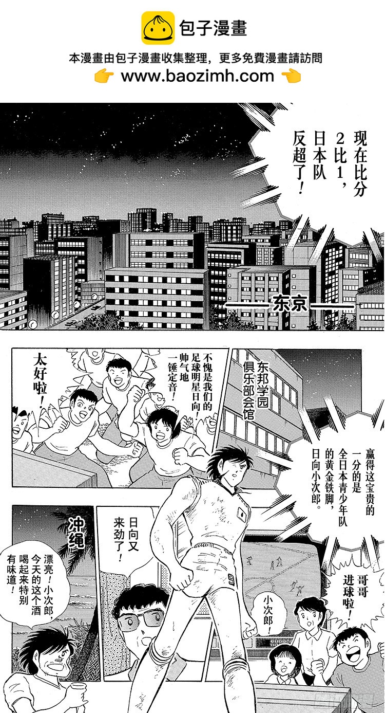 第106话 向世界冠军冲刺(1/2)-第106话