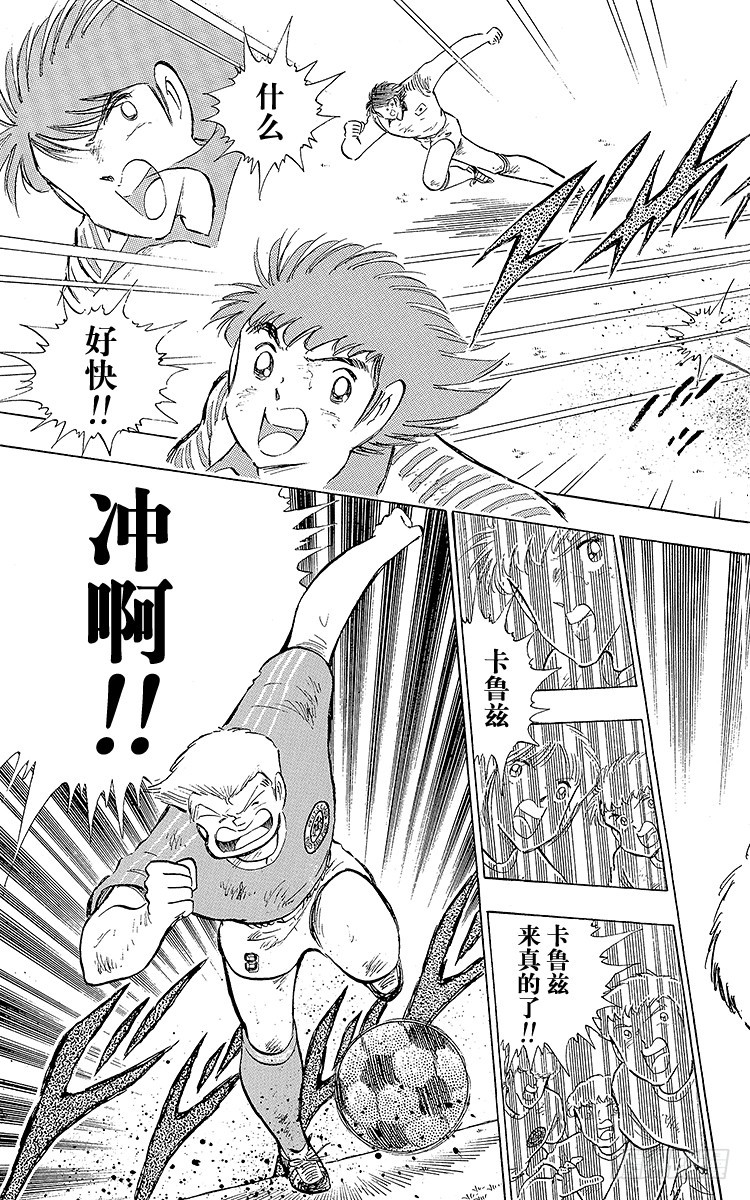 第106话 向世界冠军冲刺(1/2)-第106话