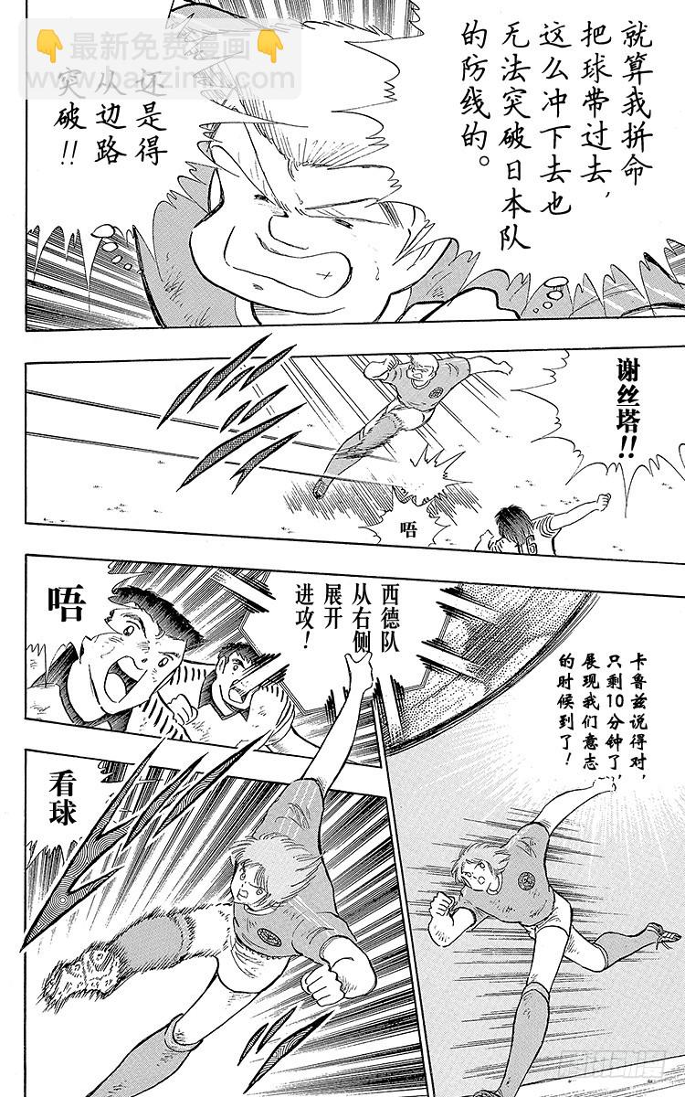 第106话 向世界冠军冲刺(1/2)-第106话
