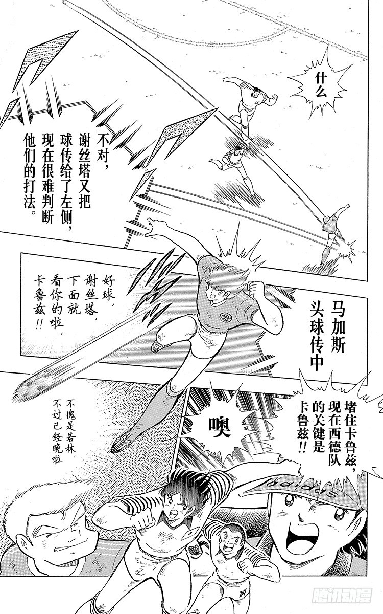 第106话 向世界冠军冲刺(1/2)-第106话