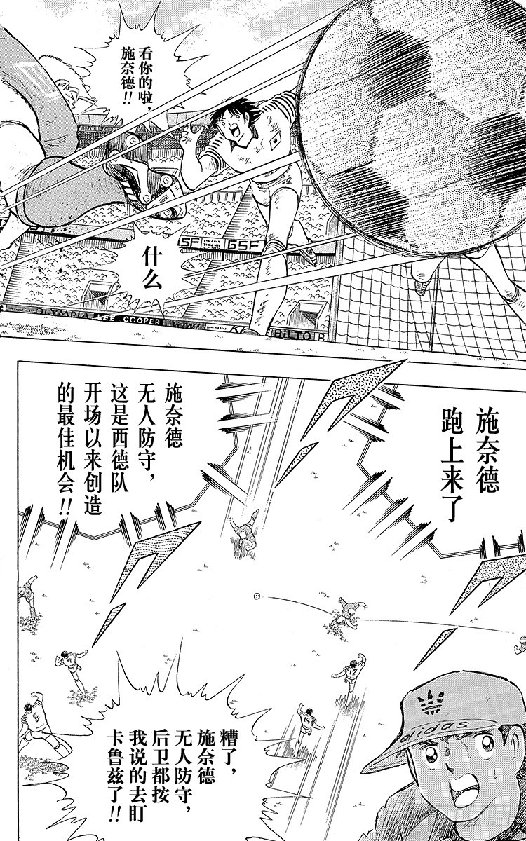 第106话 向世界冠军冲刺(1/2)-第106话
