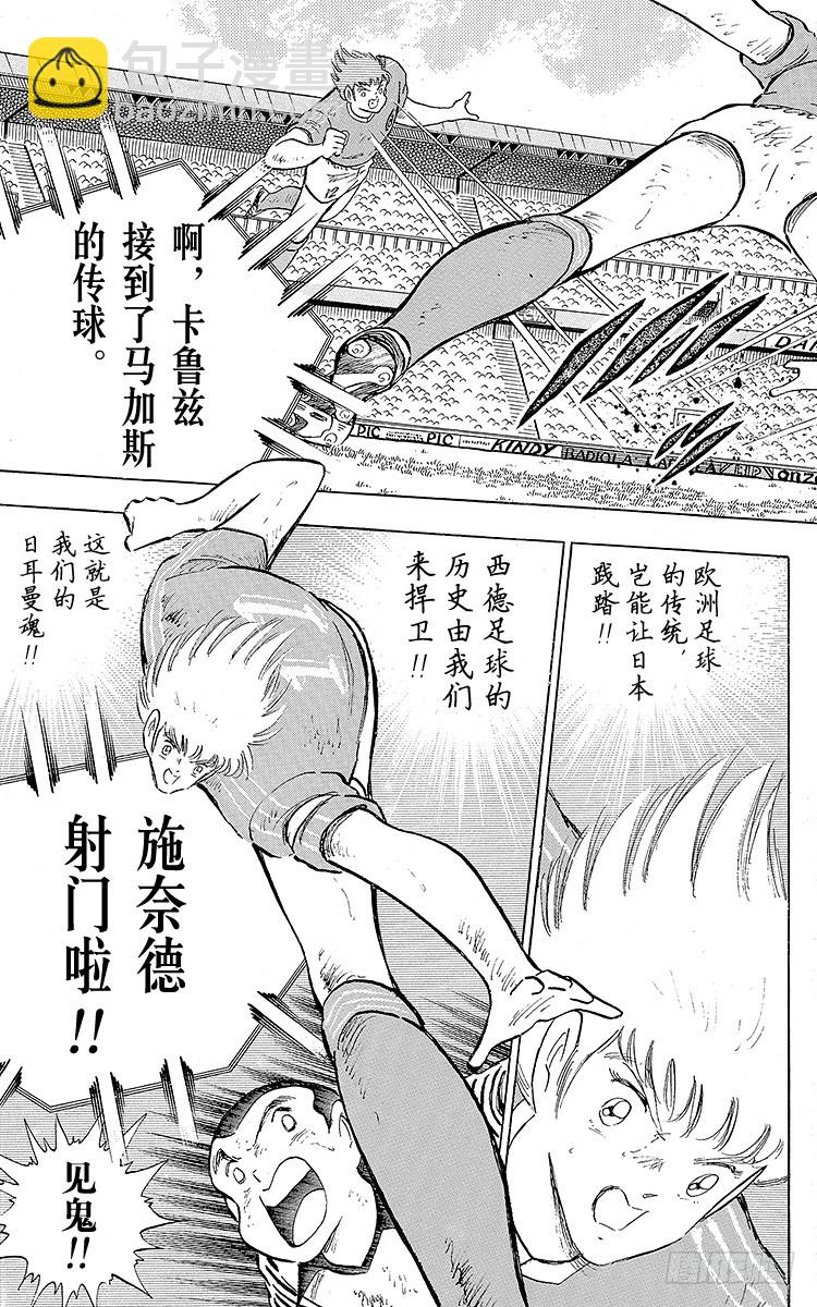 第106话 向世界冠军冲刺(1/2)-第106话