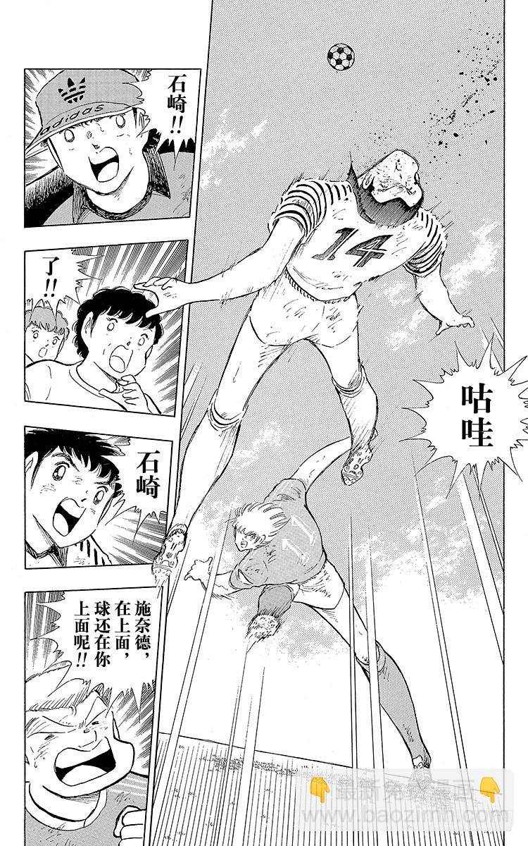 第106话 向世界冠军冲刺(1/2)-第106话