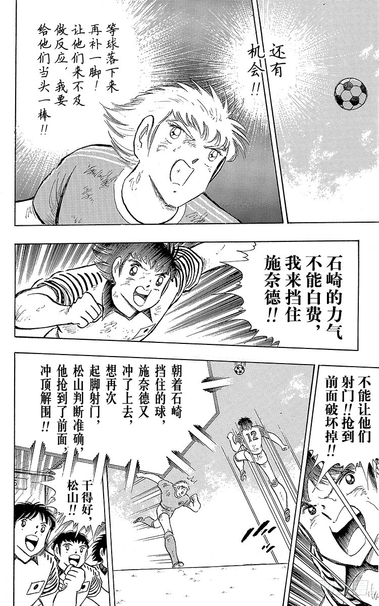 第106话 向世界冠军冲刺(1/2)-第106话