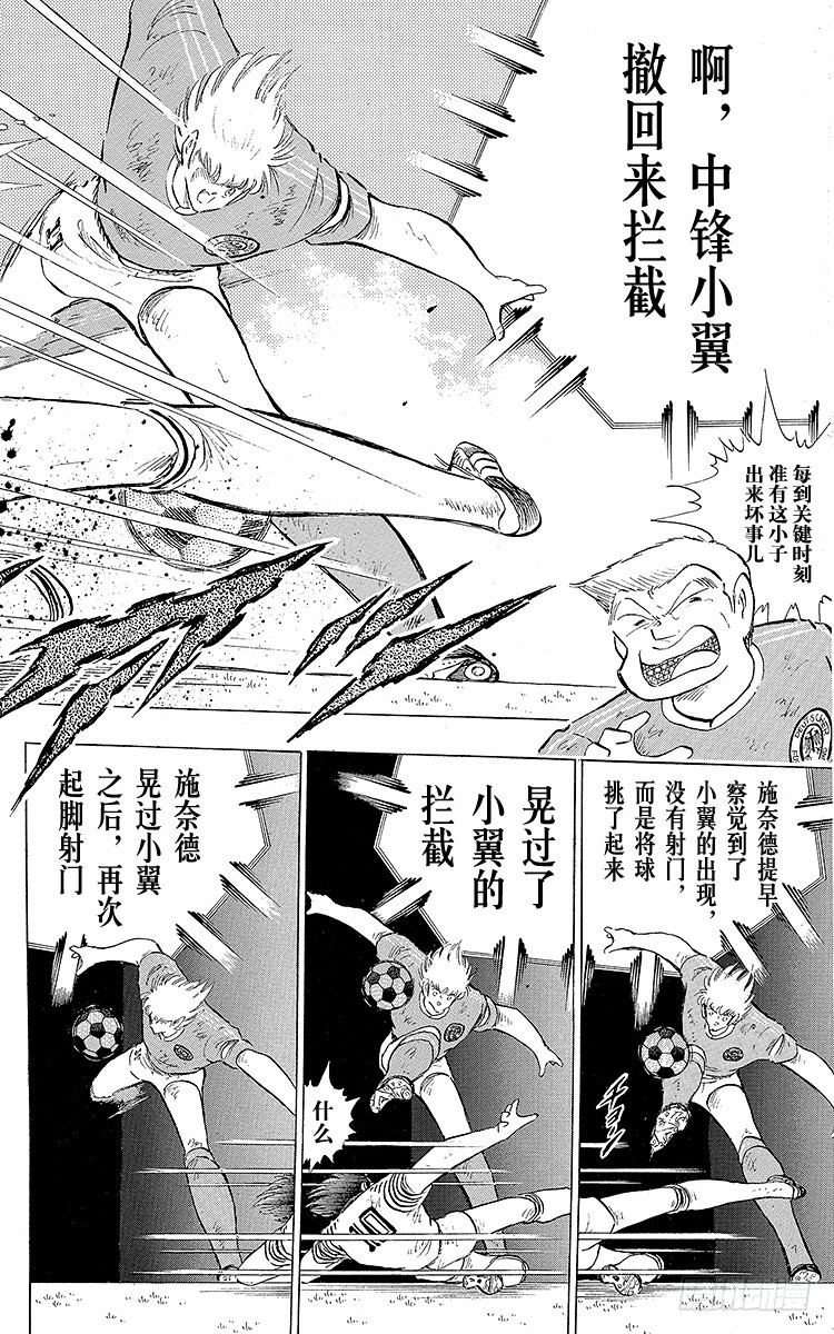 第106话 向世界冠军冲刺(1/2)-第106话