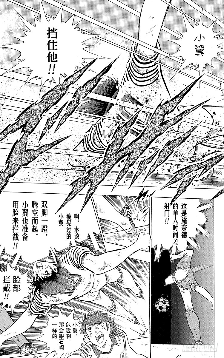 第106话 向世界冠军冲刺(1/2)-第106话