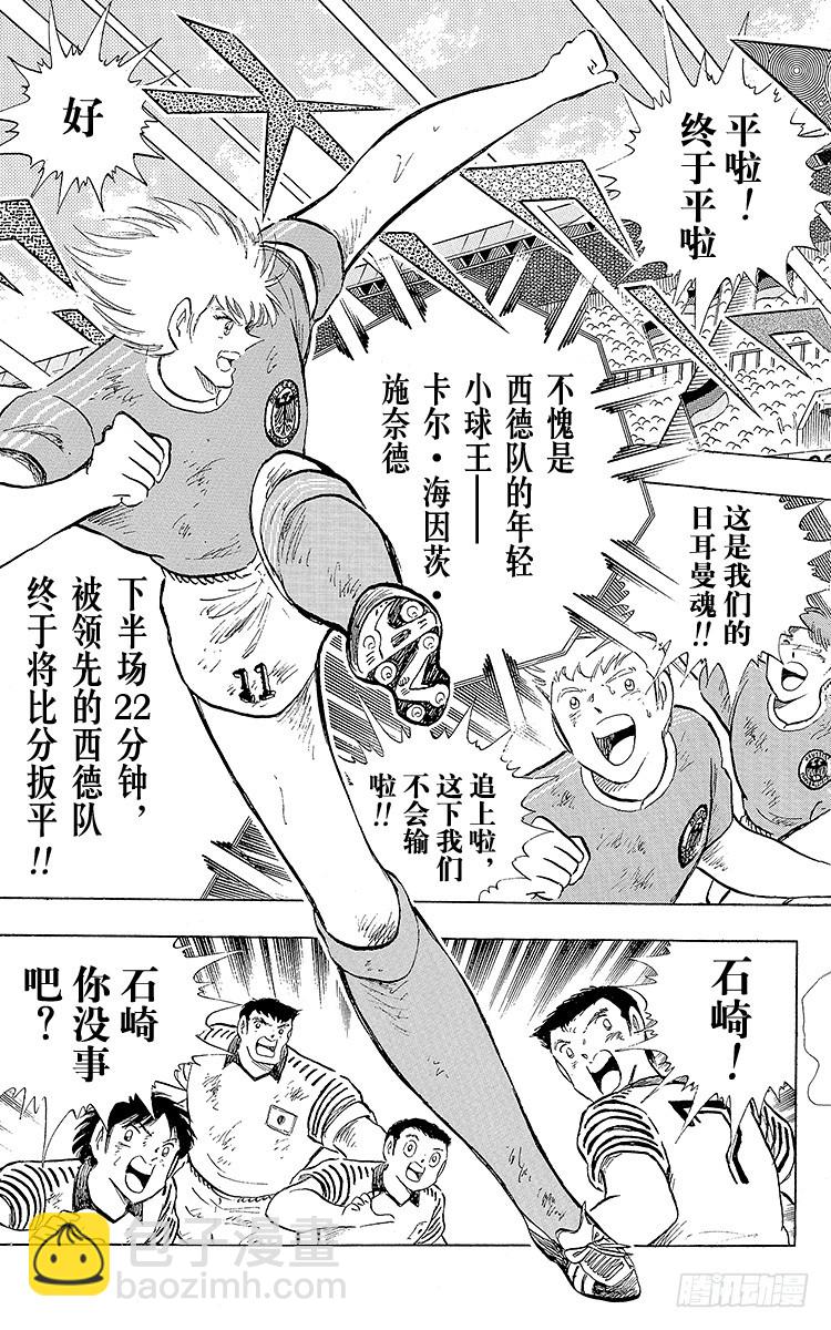 第106话 向世界冠军冲刺(1/2)-第106话