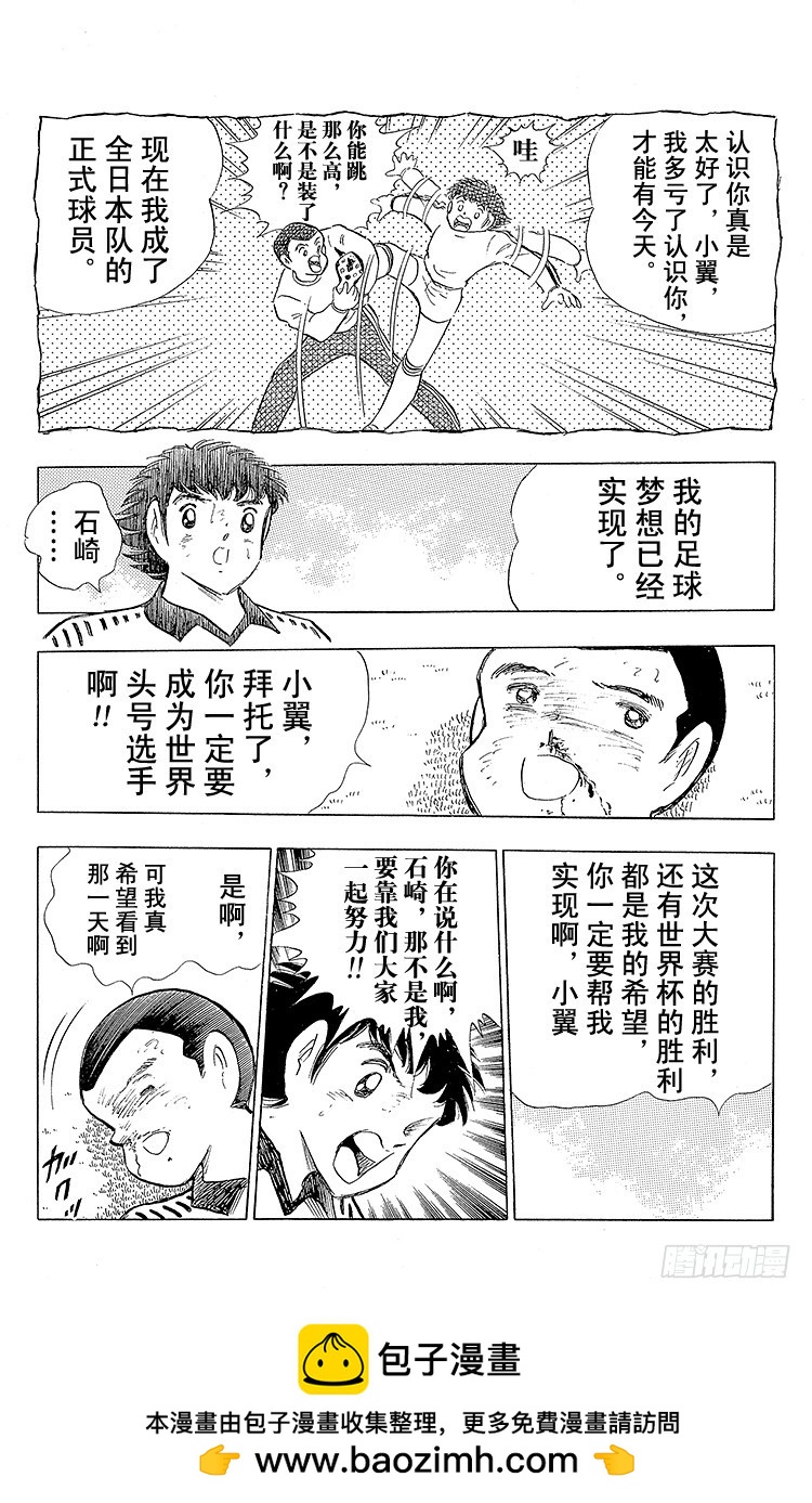 第106话 向世界冠军冲刺(1/2)-第106话