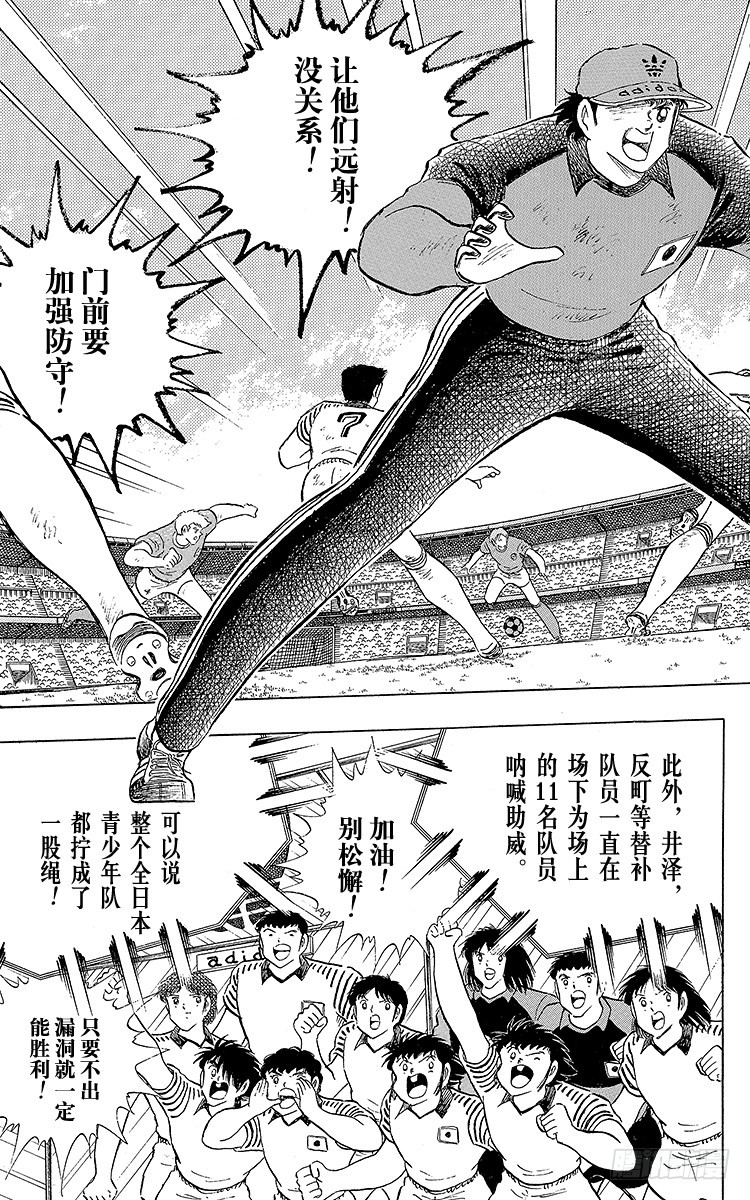 第106话 向世界冠军冲刺(1/2)-第106话