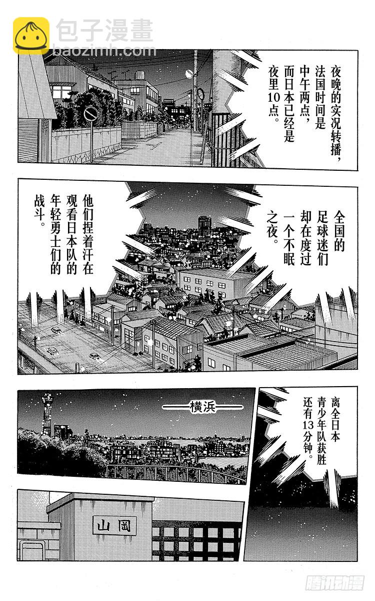 第106话 向世界冠军冲刺(1/2)-第106话
