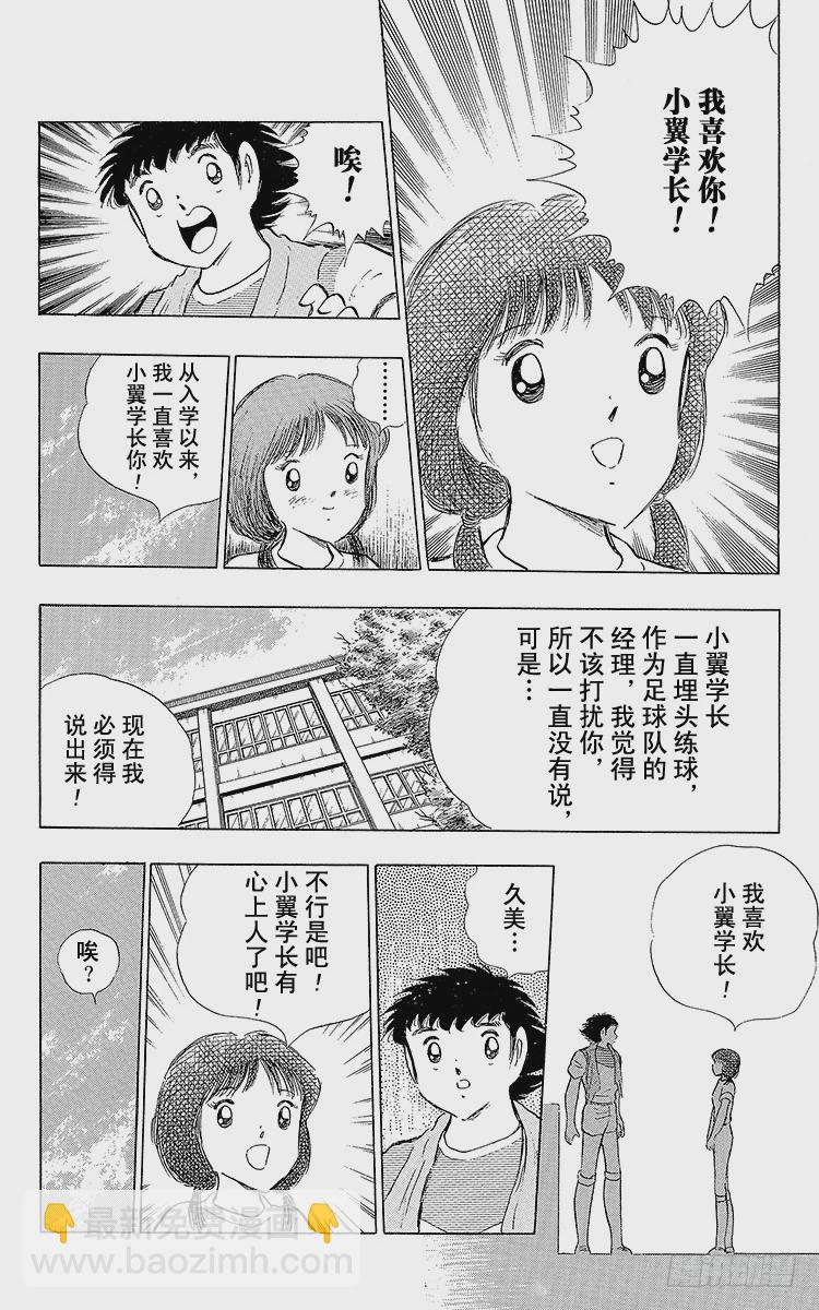 第108话 爱的表白(1/2)-第108话
