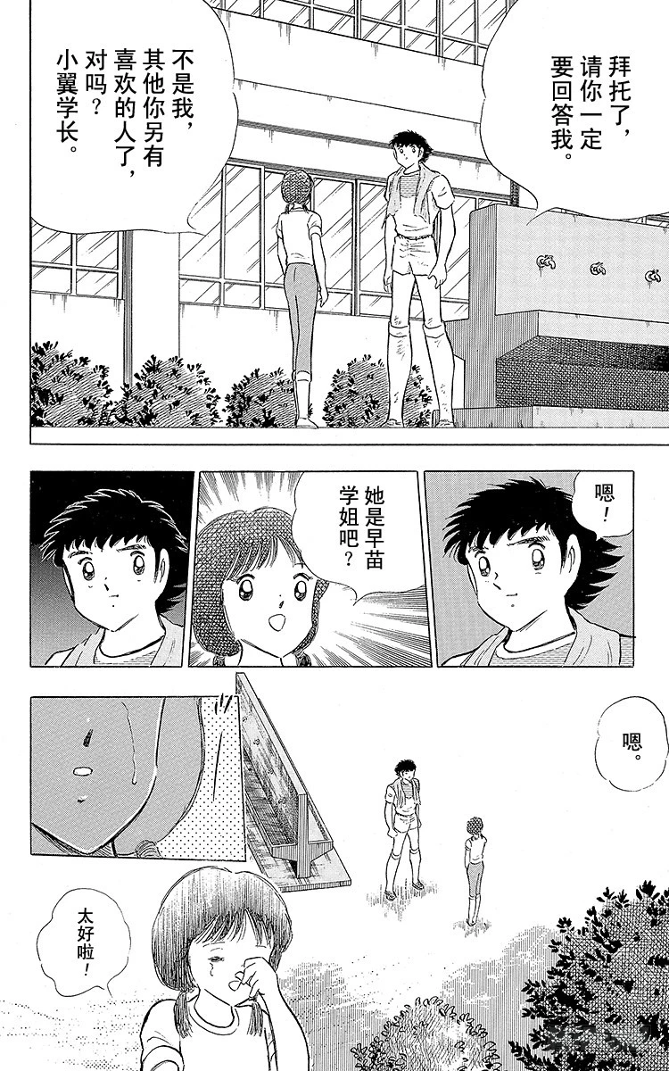 第108话 爱的表白(1/2)-第108话