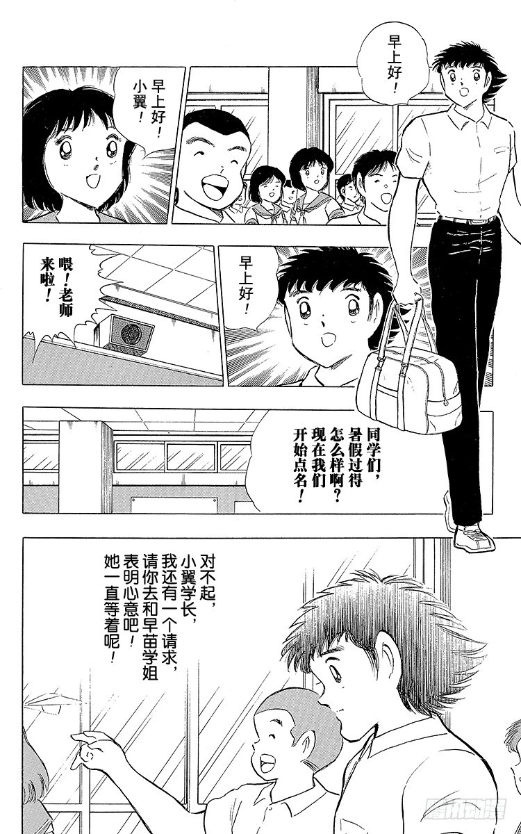 第108话 爱的表白(1/2)-第108话