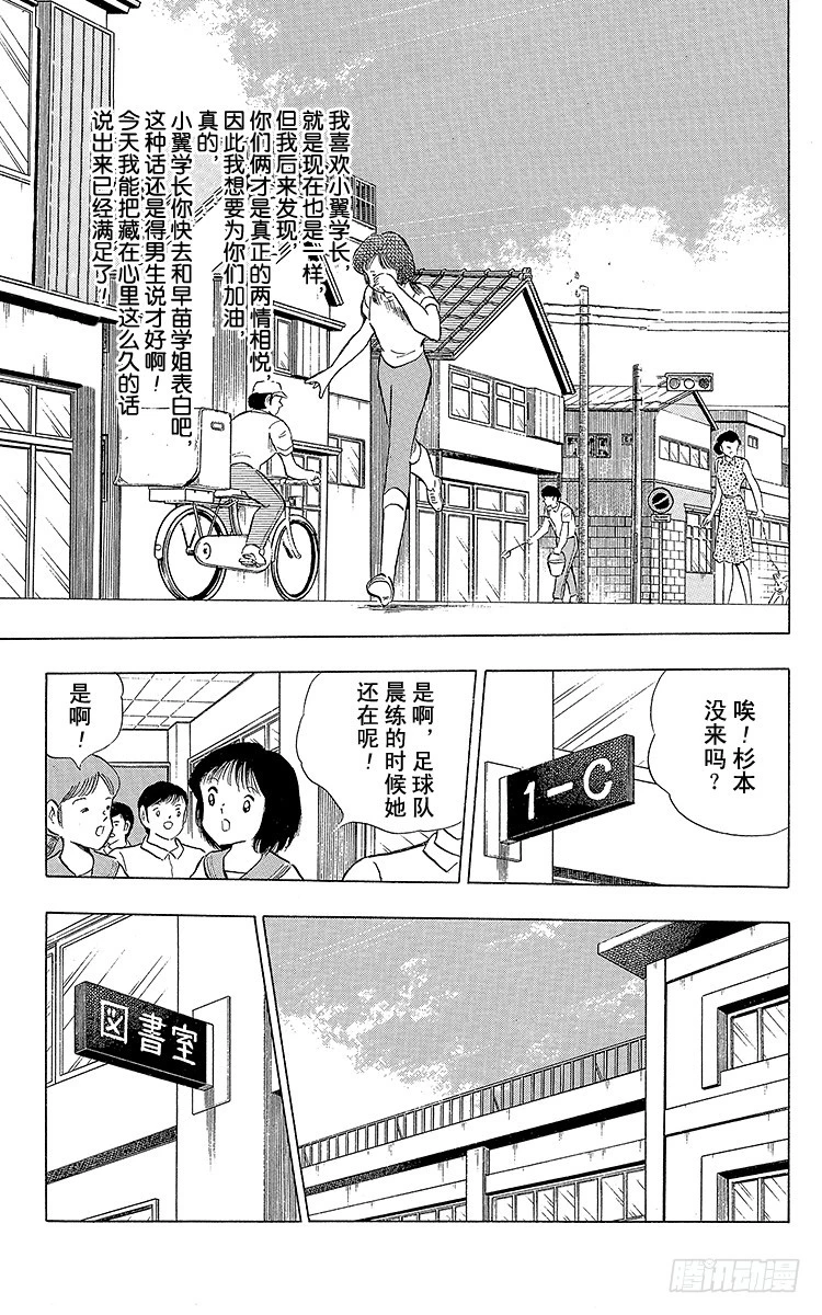 第108话 爱的表白(1/2)-第108话