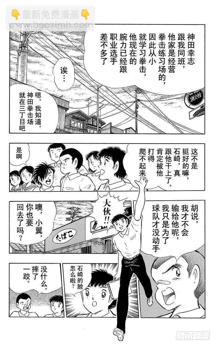 第108话 爱的表白(1/2)-第108话