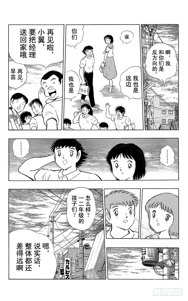 第108话 爱的表白(1/2)-第108话