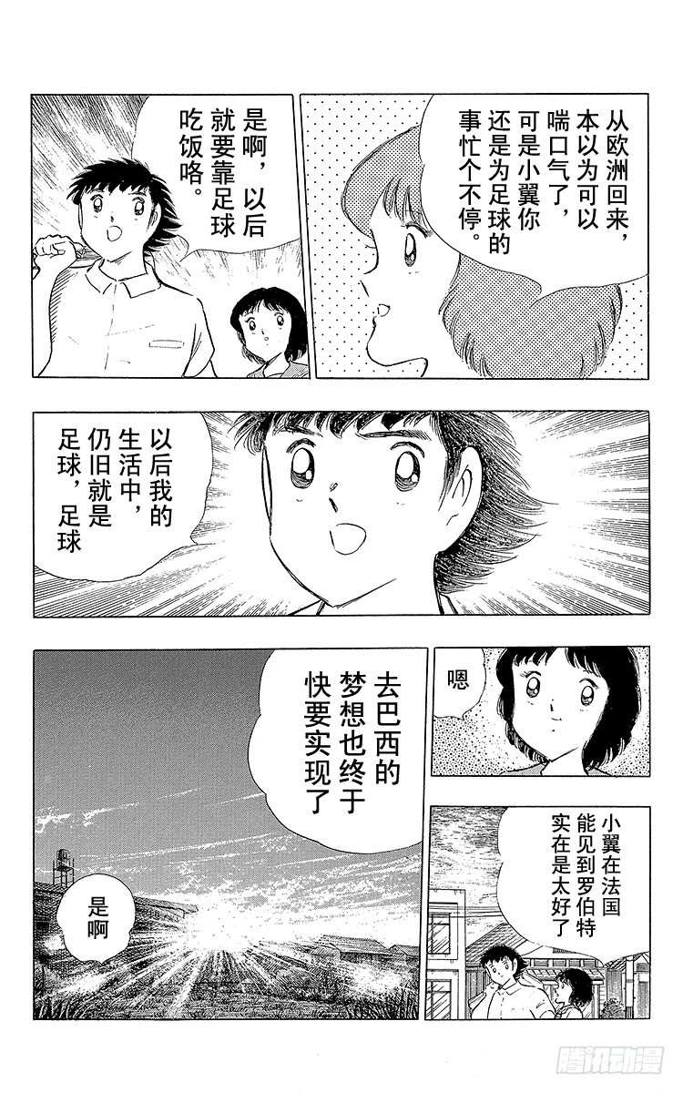第108话 爱的表白(1/2)-第108话