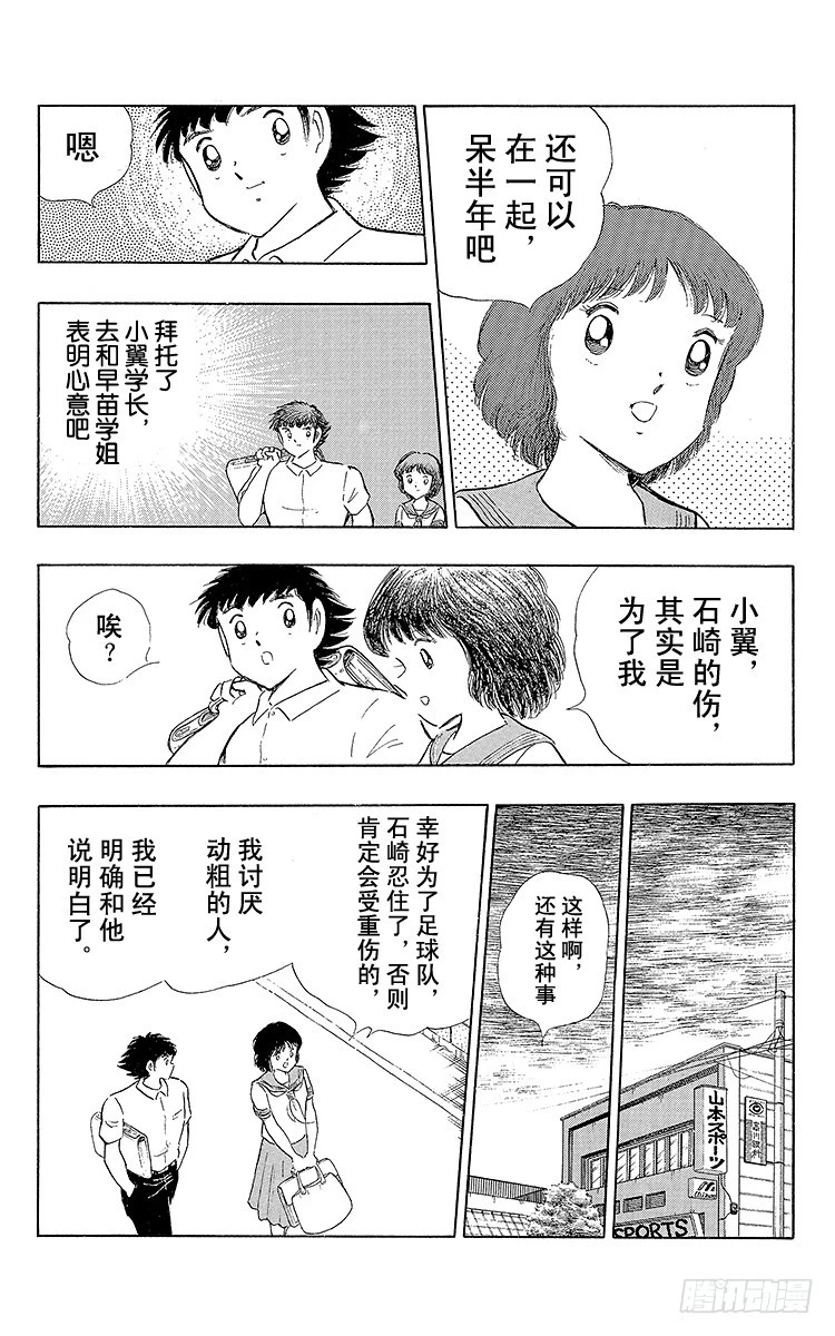 第108话 爱的表白(1/2)-第108话