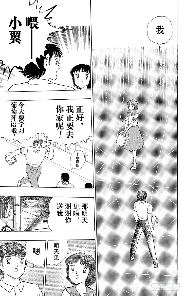 第108话 爱的表白(1/2)-第108话