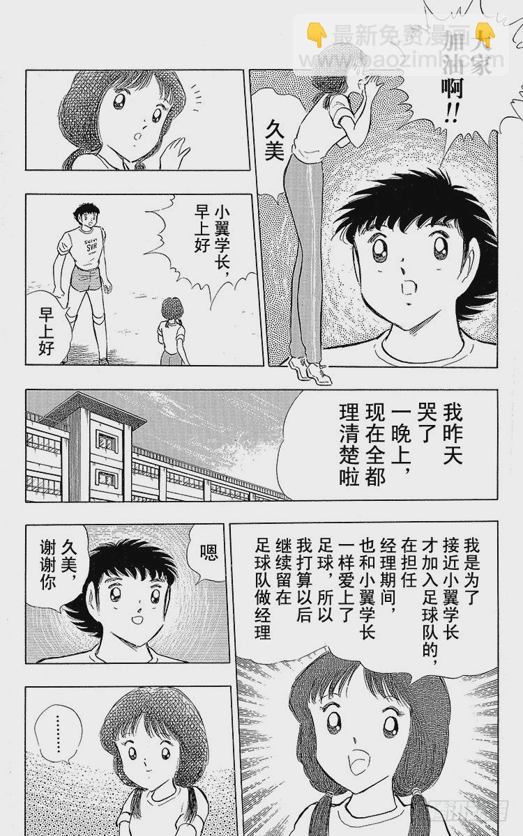 第108话 爱的表白(1/2)-第108话